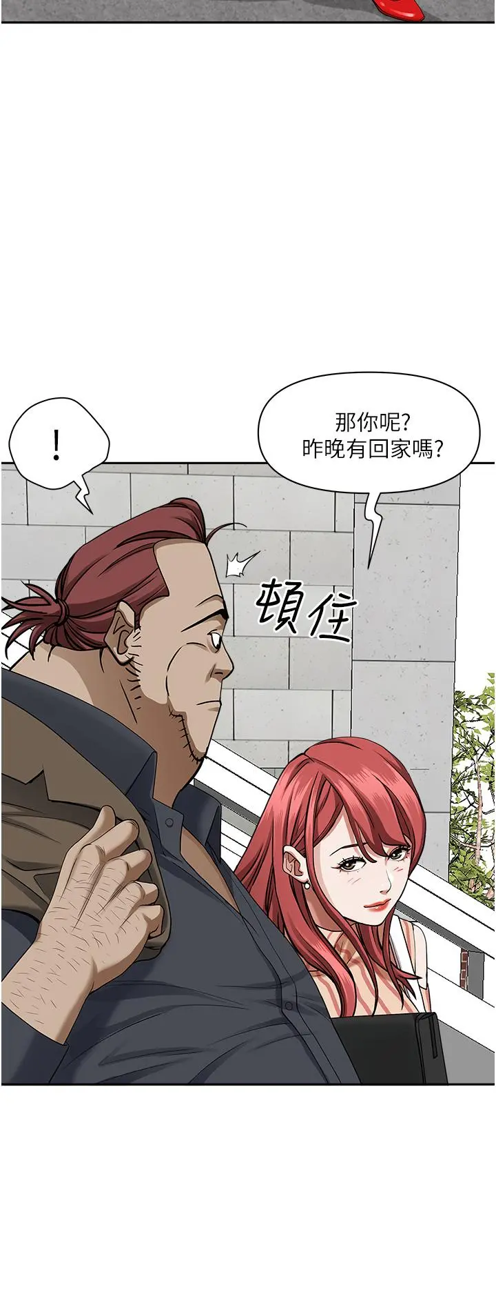 霸占人妻 - 第31话-刺激满点的内射 - page 19