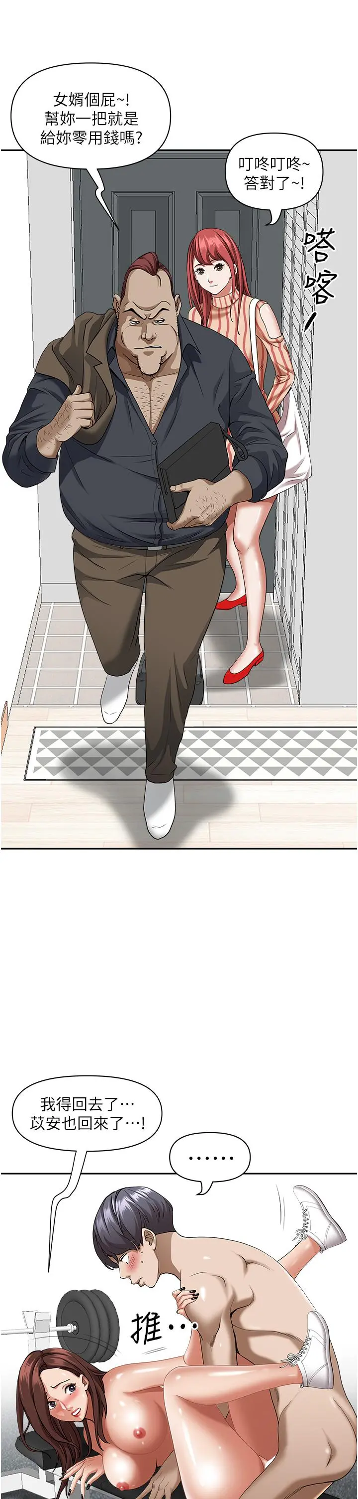 霸占人妻 - 第31话-刺激满点的内射 - page 26