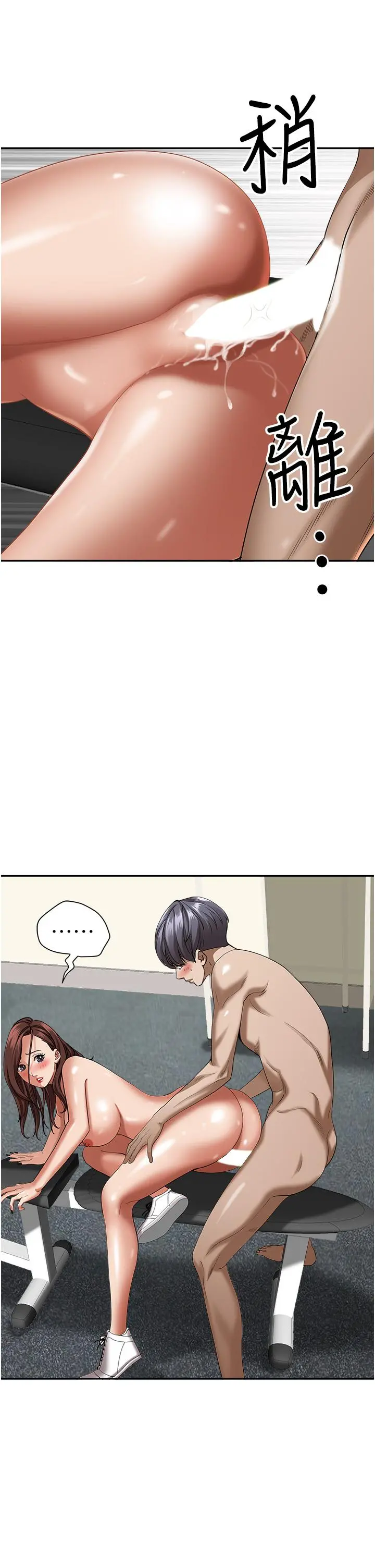 霸占人妻 - 第31话-刺激满点的内射 - page 28