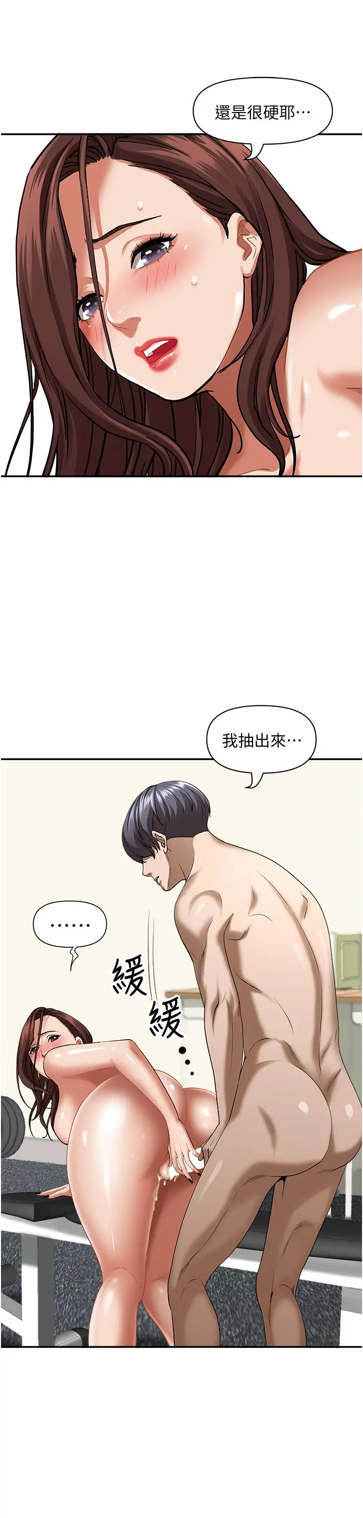 霸占人妻 - 第31话-刺激满点的内射 - page 30