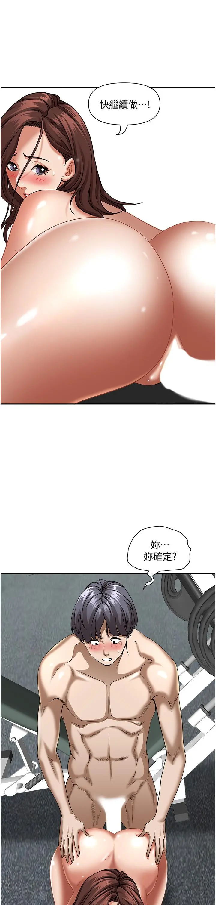 霸占人妻 - 第31话-刺激满点的内射 - page 32