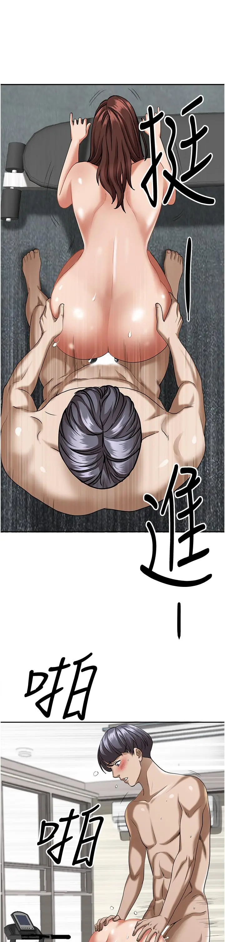 霸占人妻 - 第31话-刺激满点的内射 - page 34