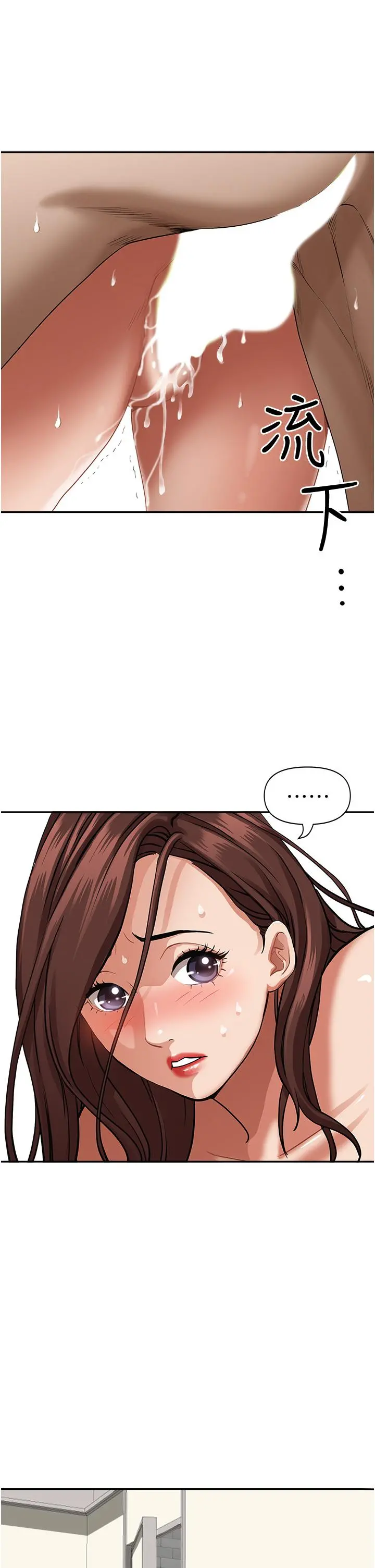 霸占人妻 - 第31话-刺激满点的内射 - page 42