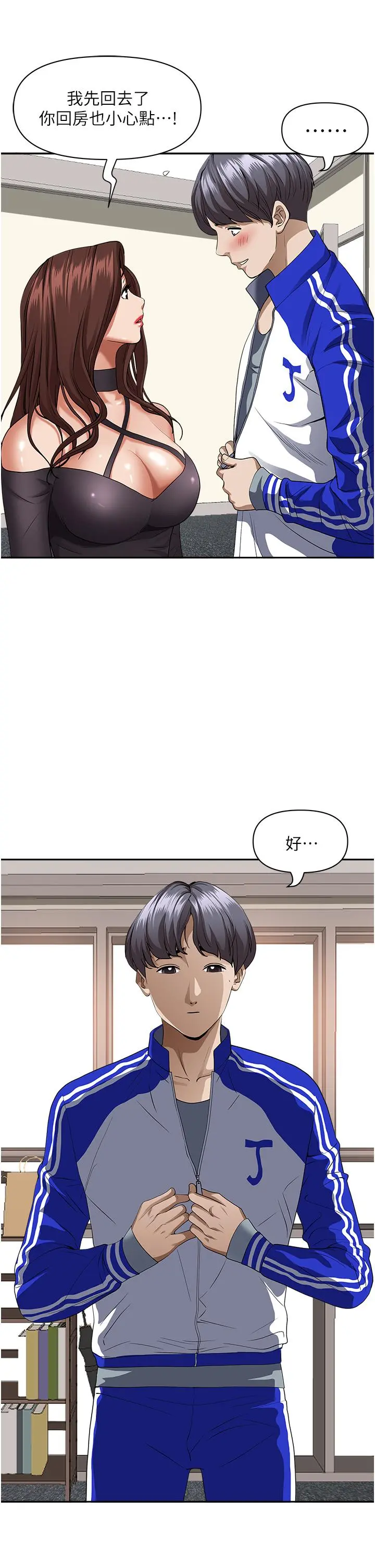 霸占人妻 - 第31话-刺激满点的内射 - page 44