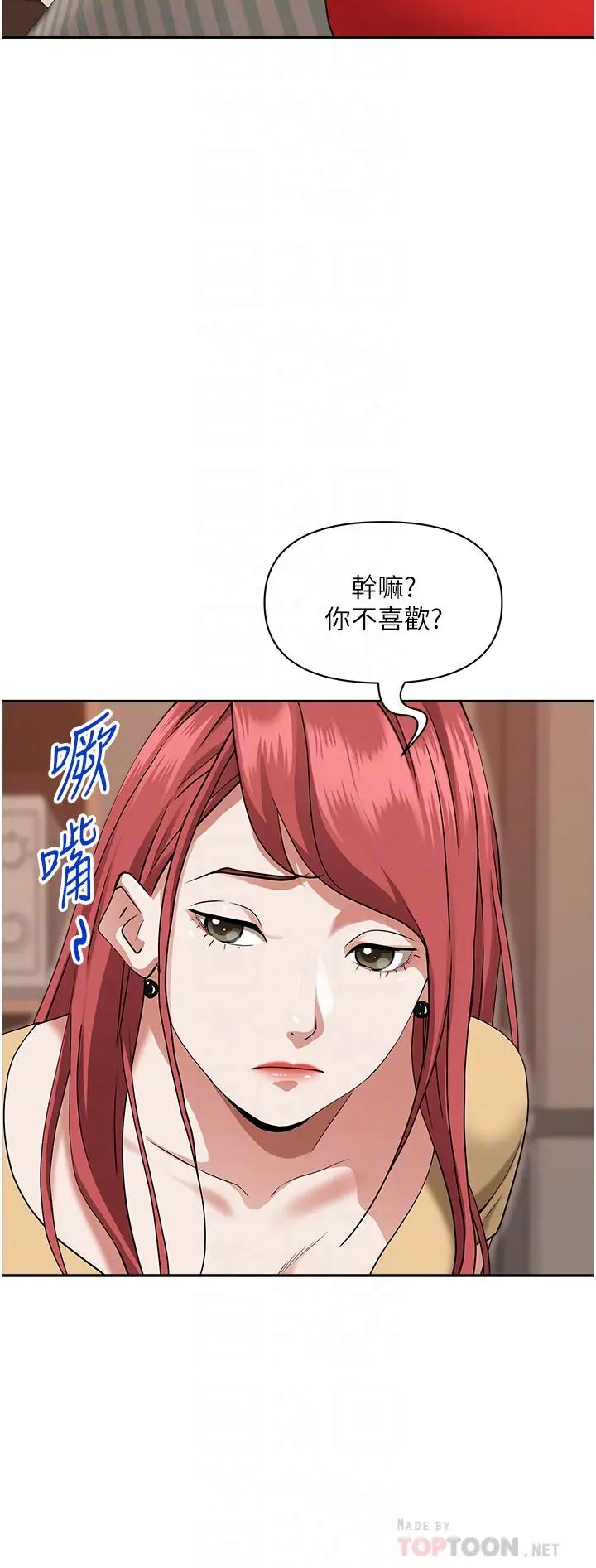霸占人妻 - 第43话-被填满的感觉超棒 - page 6