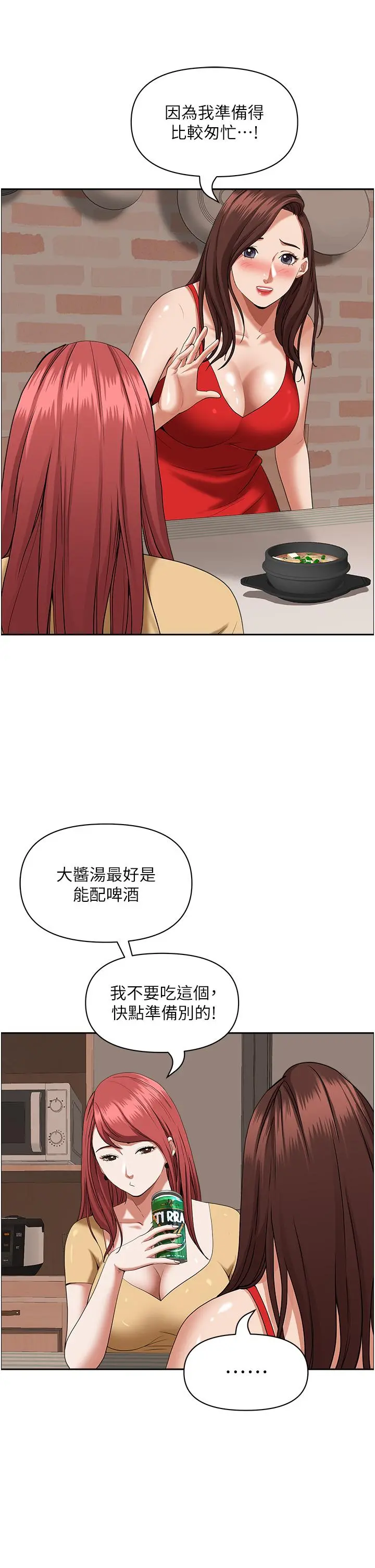 霸占人妻 - 第43话-被填满的感觉超棒 - page 9