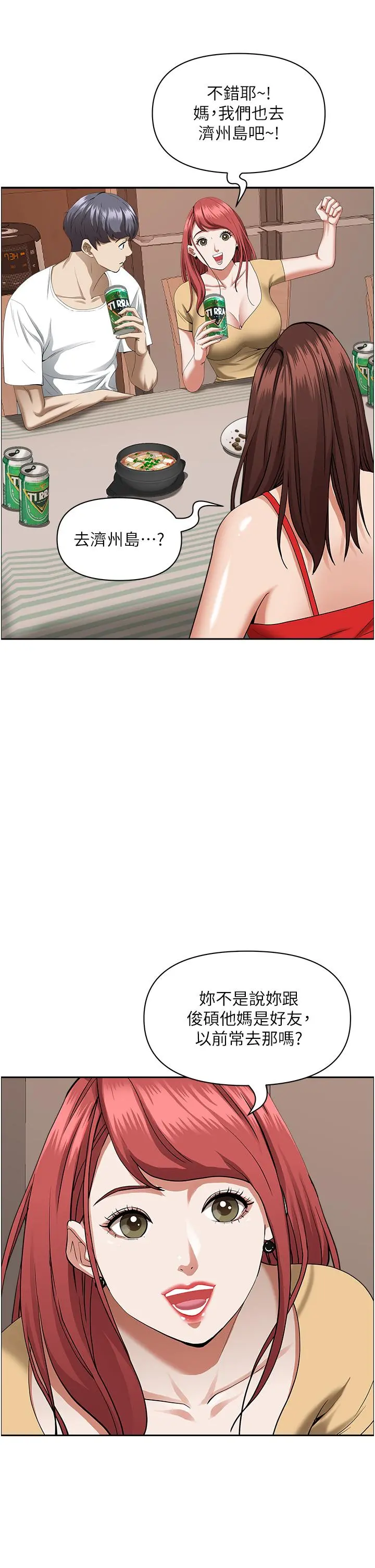 霸占人妻 - 第43话-被填满的感觉超棒 - page 13