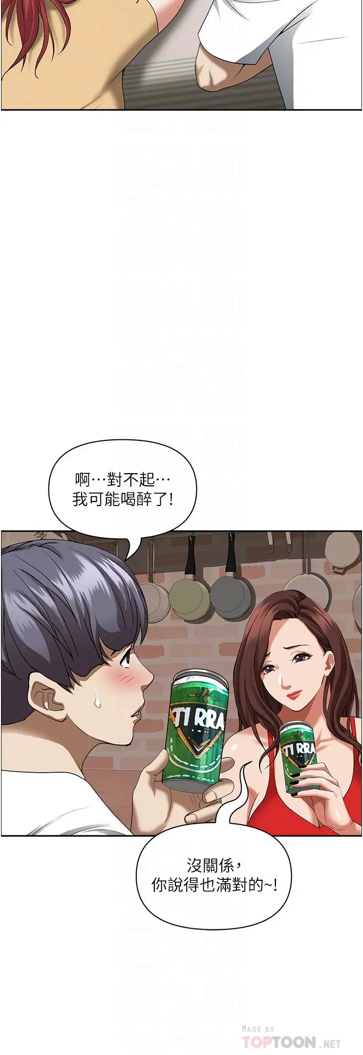 霸占人妻 - 第43话-被填满的感觉超棒 - page 18