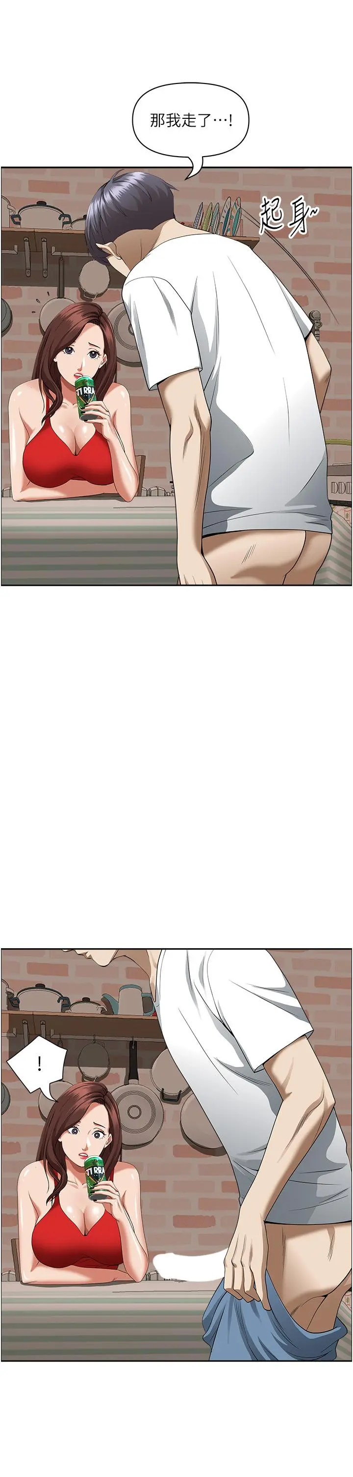 霸占人妻 - 第43话-被填满的感觉超棒 - page 19