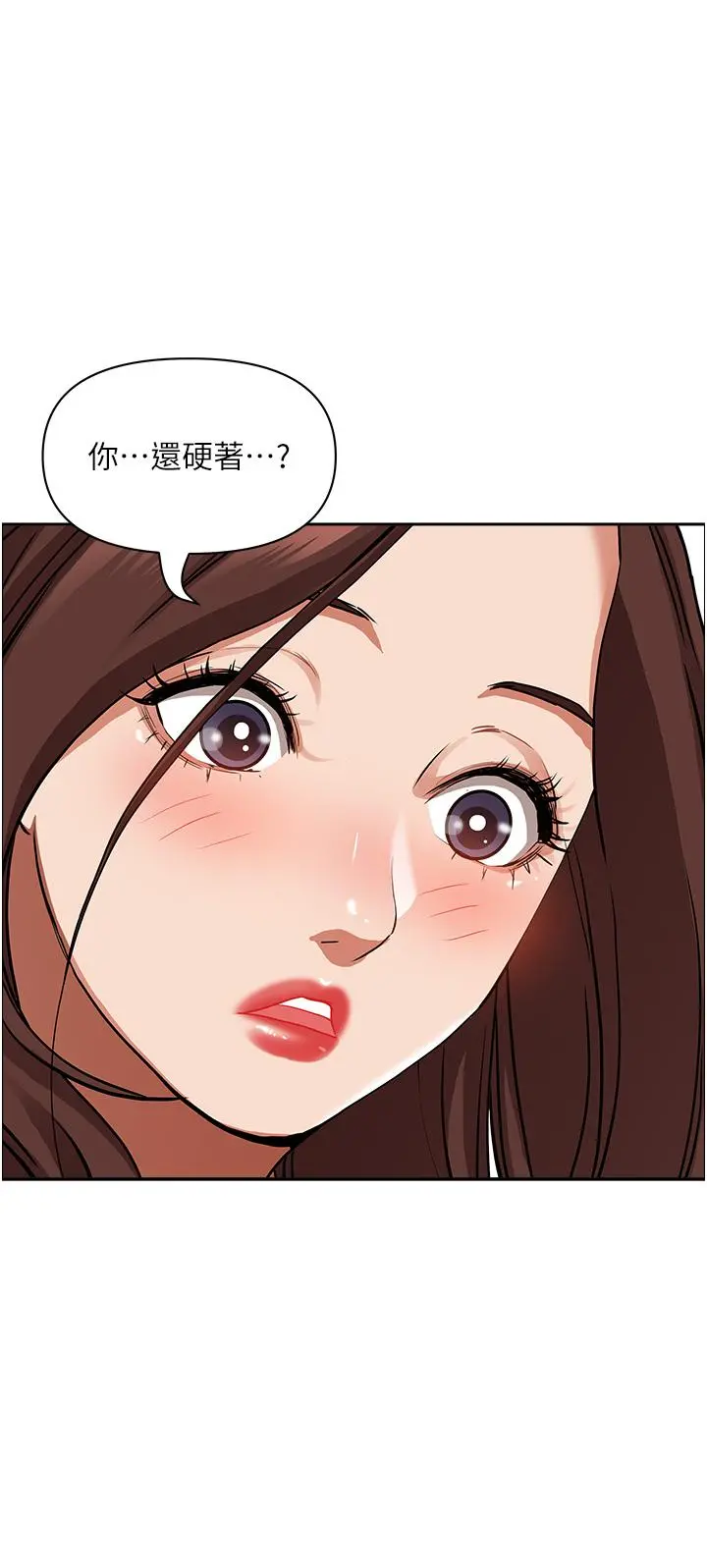霸占人妻 - 第43话-被填满的感觉超棒 - page 20