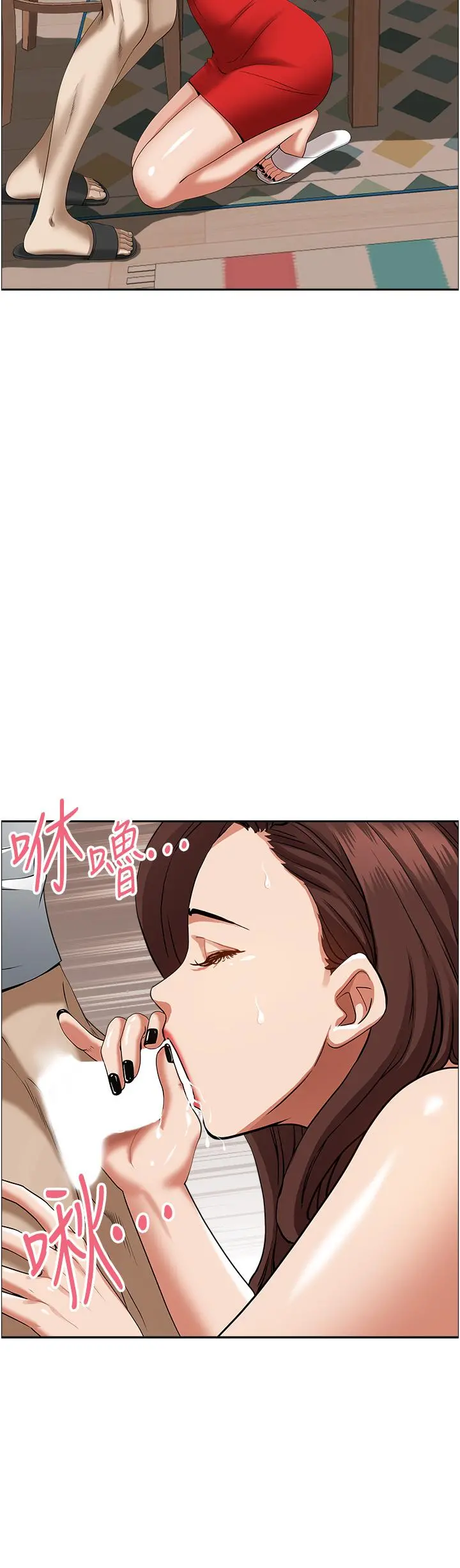 霸占人妻 - 第43话-被填满的感觉超棒 - page 24