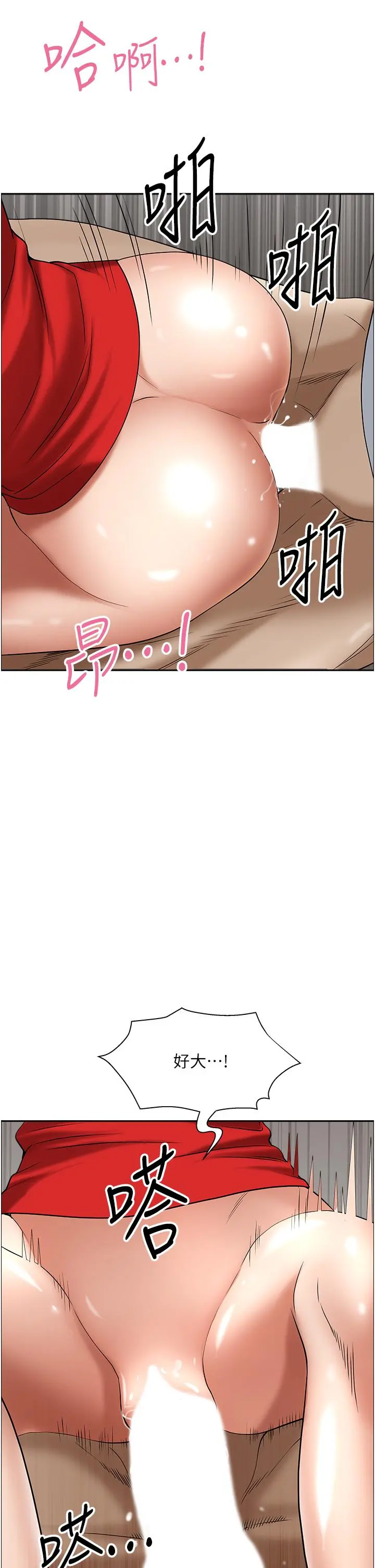 霸占人妻 - 第43话-被填满的感觉超棒 - page 36