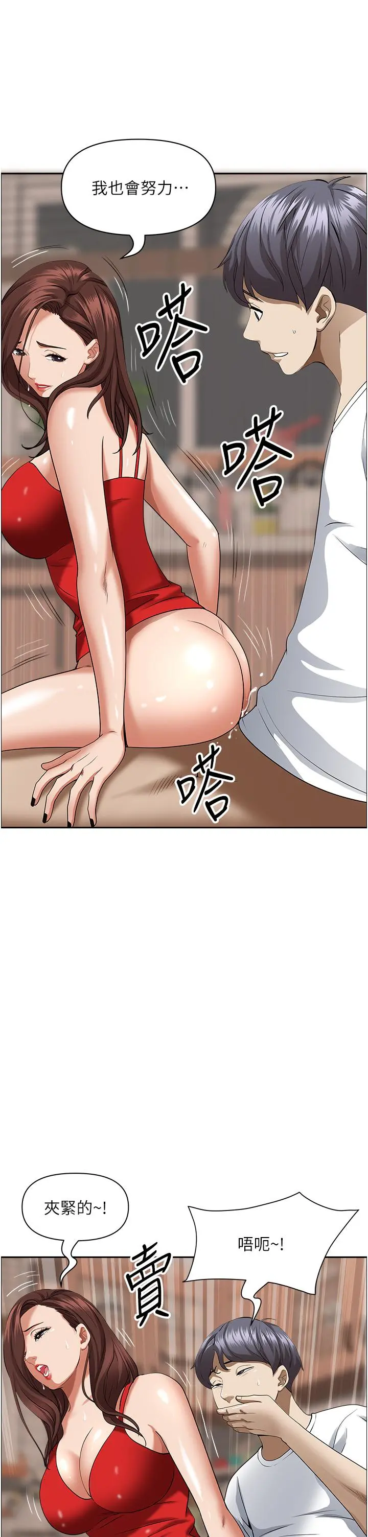霸占人妻 - 第43话-被填满的感觉超棒 - page 40