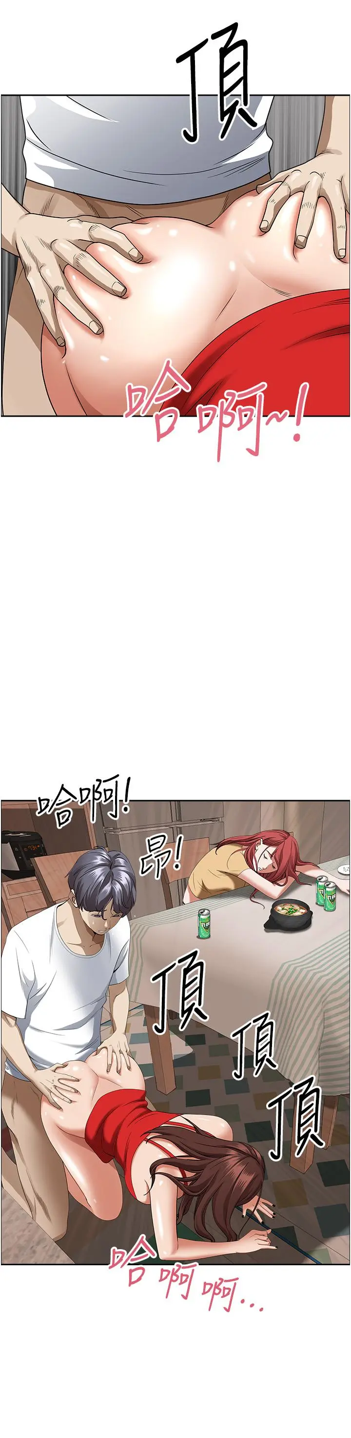 霸占人妻 - 第43话-被填满的感觉超棒 - page 45