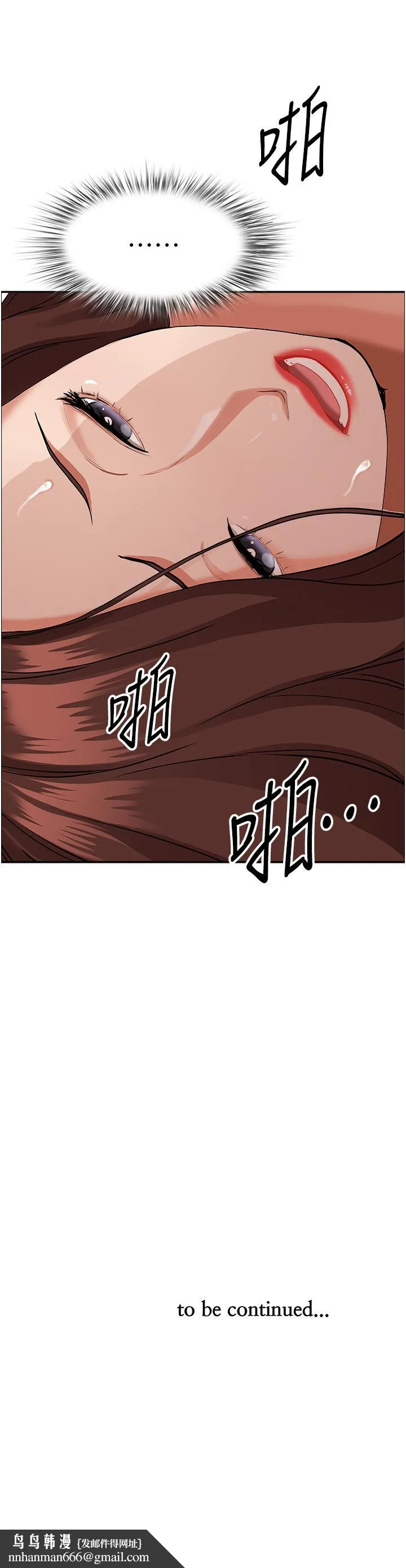 霸占人妻 - 第43话-被填满的感觉超棒 - page 52