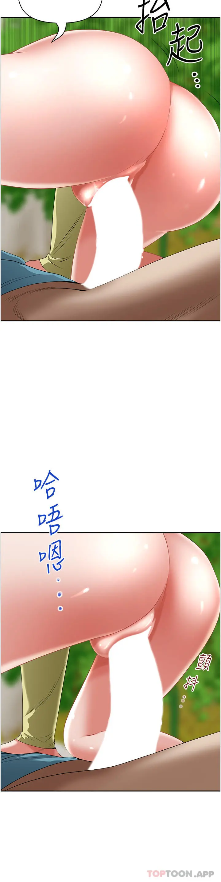 霸占人妻 - 第69话-带劲的紧致小穴 - page 14