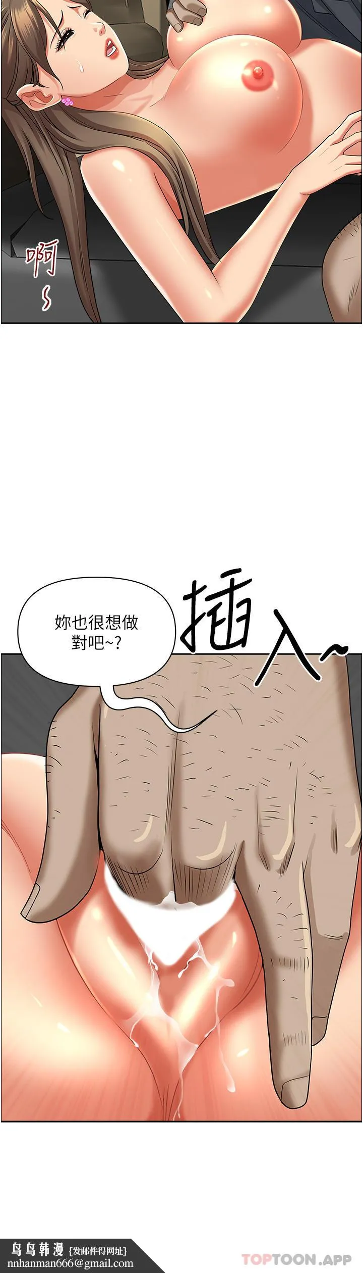 霸占人妻 - 第69话-带劲的紧致小穴 - page 28