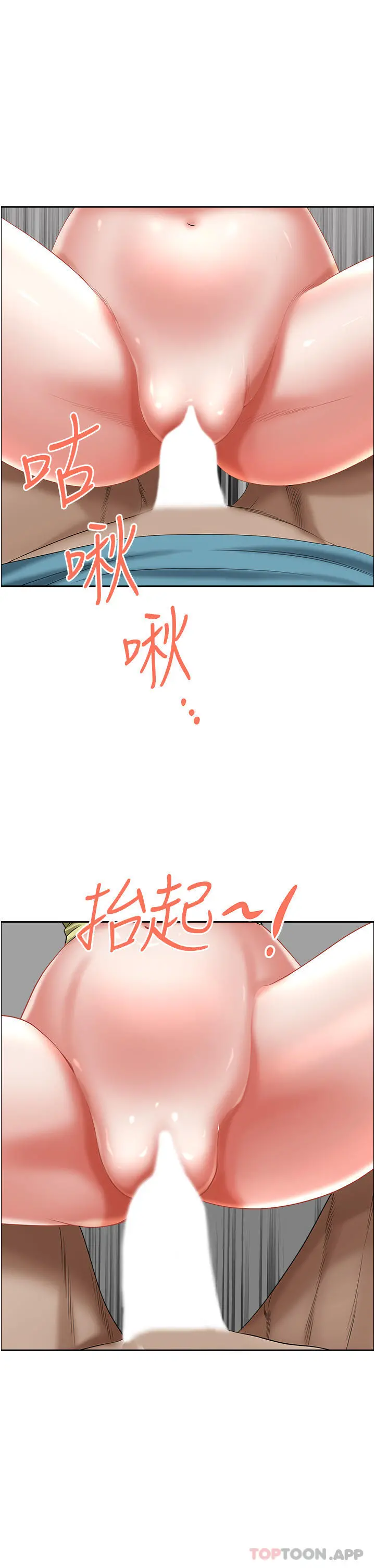 霸占人妻 - 第69话-带劲的紧致小穴 - page 41