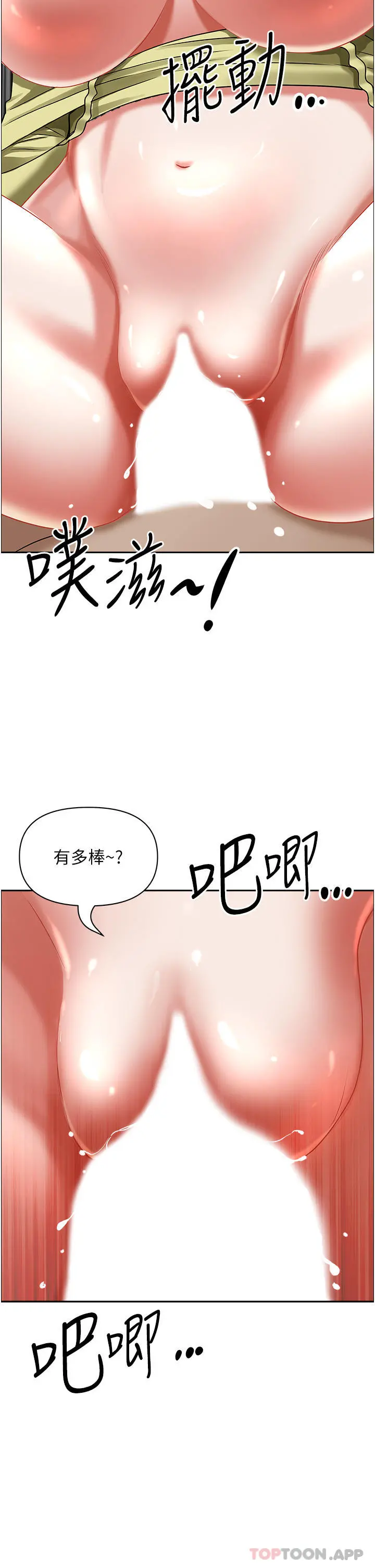霸占人妻 - 第69话-带劲的紧致小穴 - page 46