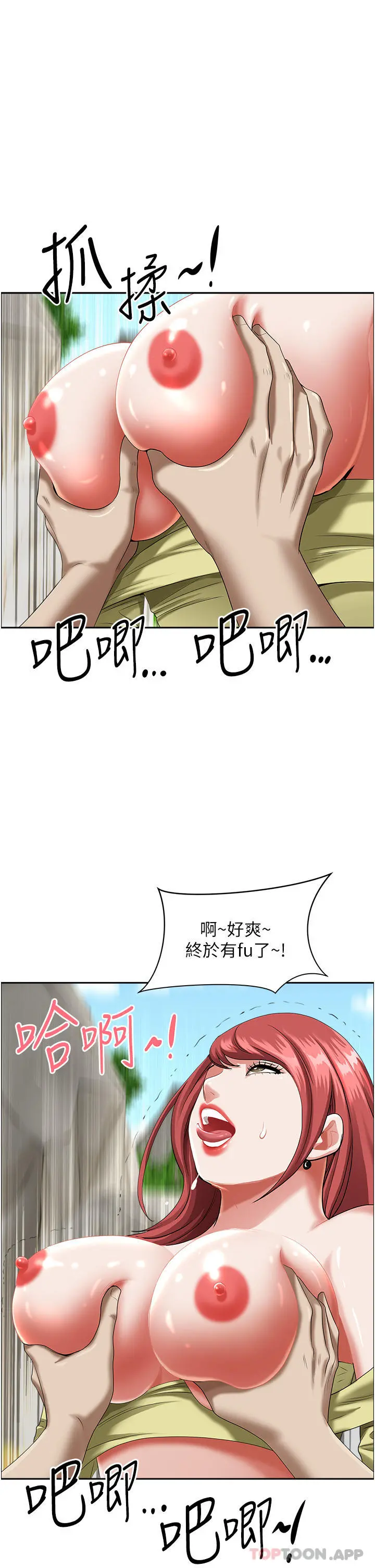 霸占人妻 - 第69话-带劲的紧致小穴 - page 49