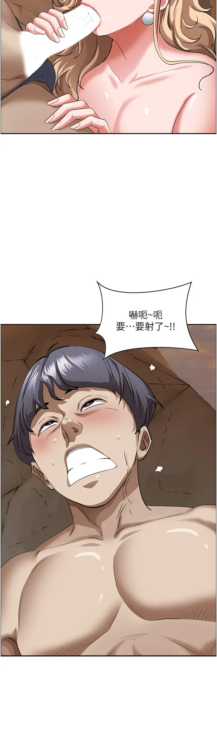 霸占人妻 - 第76话-被大热狗颜射 - page 2