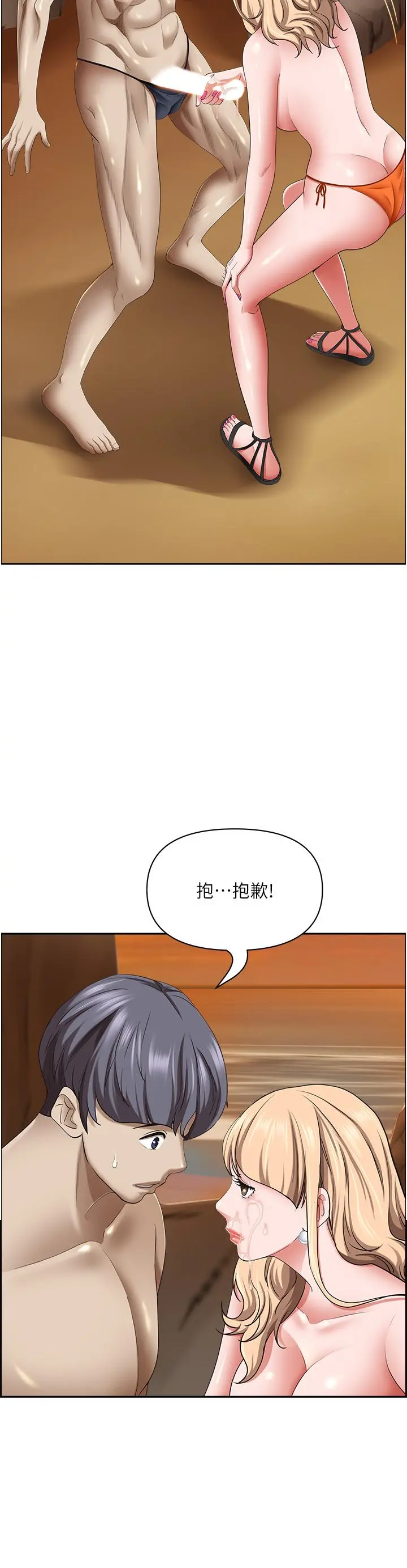 霸占人妻 - 第76话-被大热狗颜射 - page 12