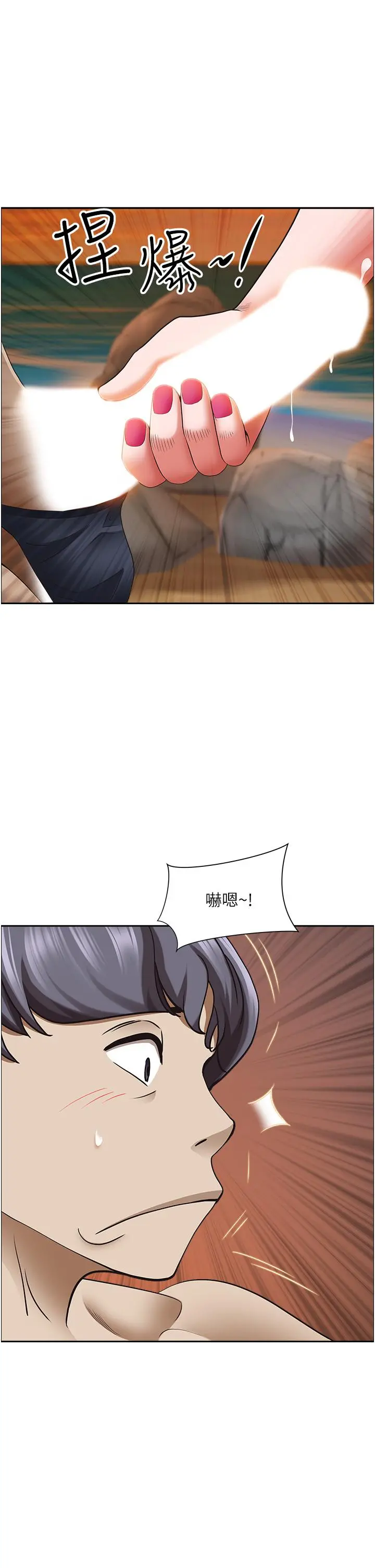 霸占人妻 - 第76话-被大热狗颜射 - page 13