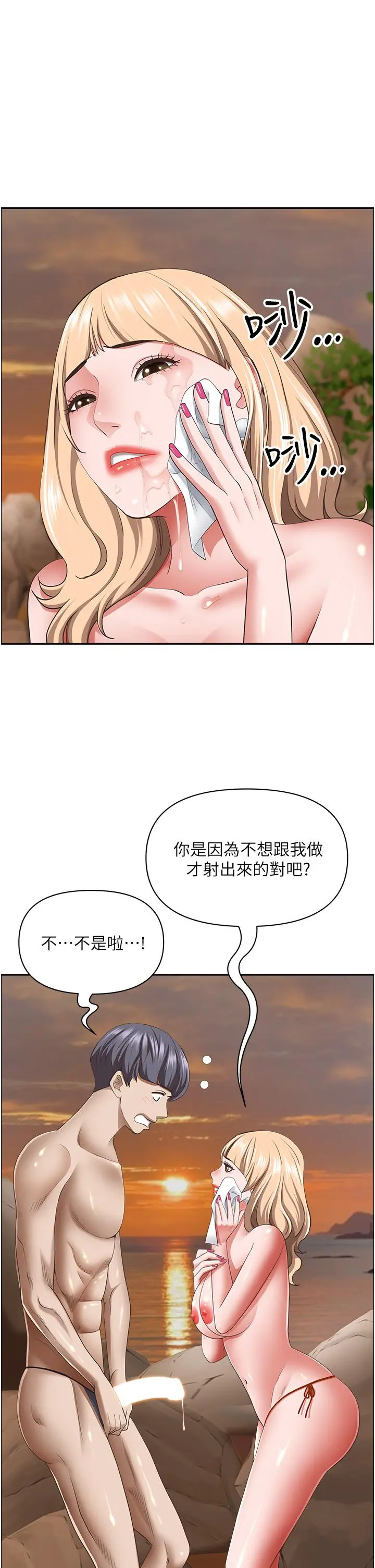 霸占人妻 - 第76话-被大热狗颜射 - page 15