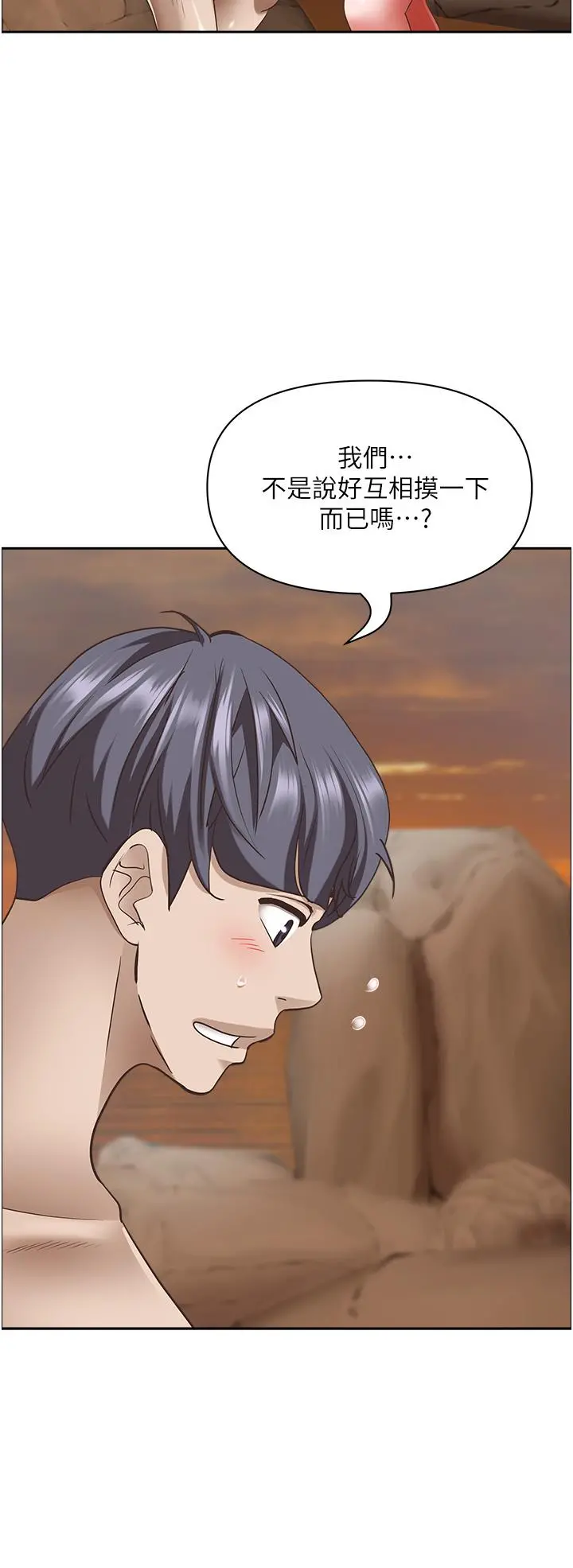 霸占人妻 - 第76话-被大热狗颜射 - page 16