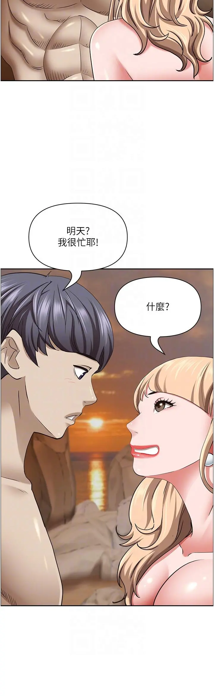 霸占人妻 - 第76话-被大热狗颜射 - page 22