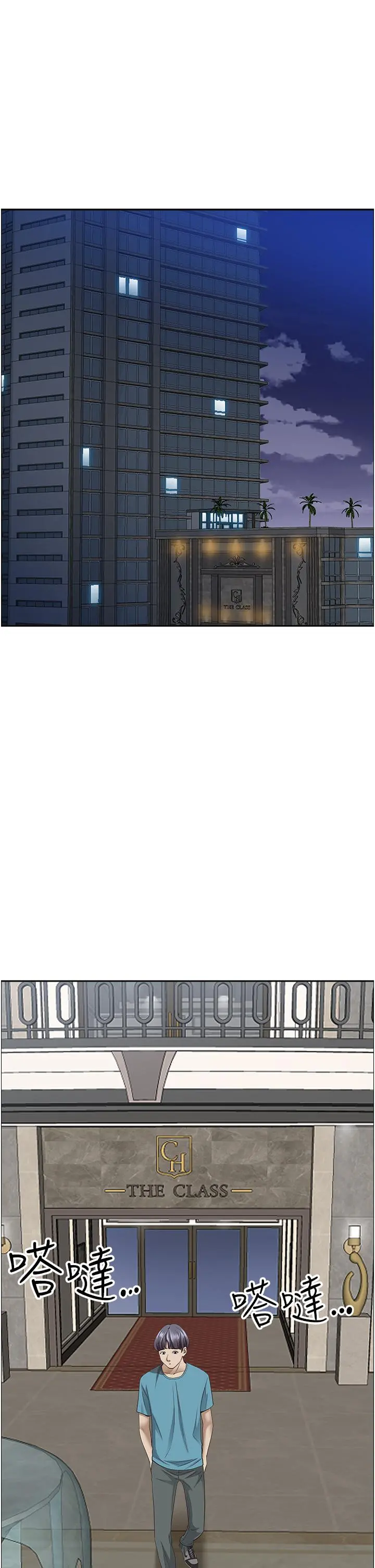 霸占人妻 - 第76话-被大热狗颜射 - page 33