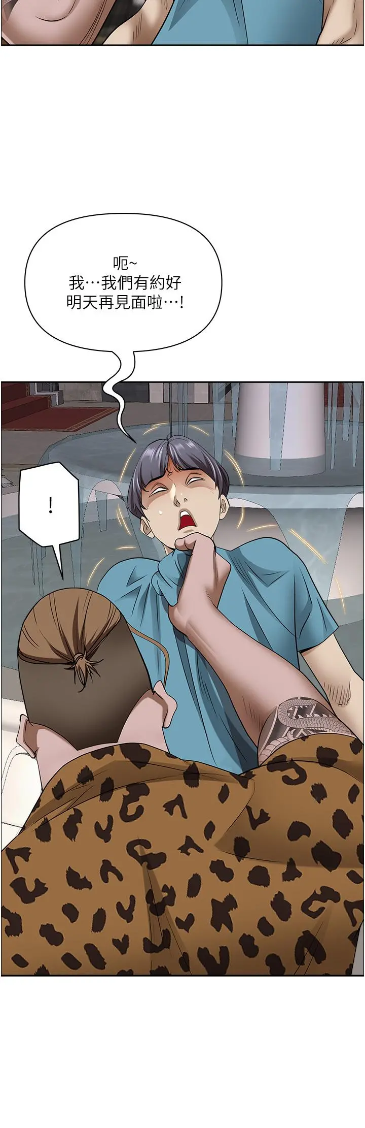 霸占人妻 - 第76话-被大热狗颜射 - page 40