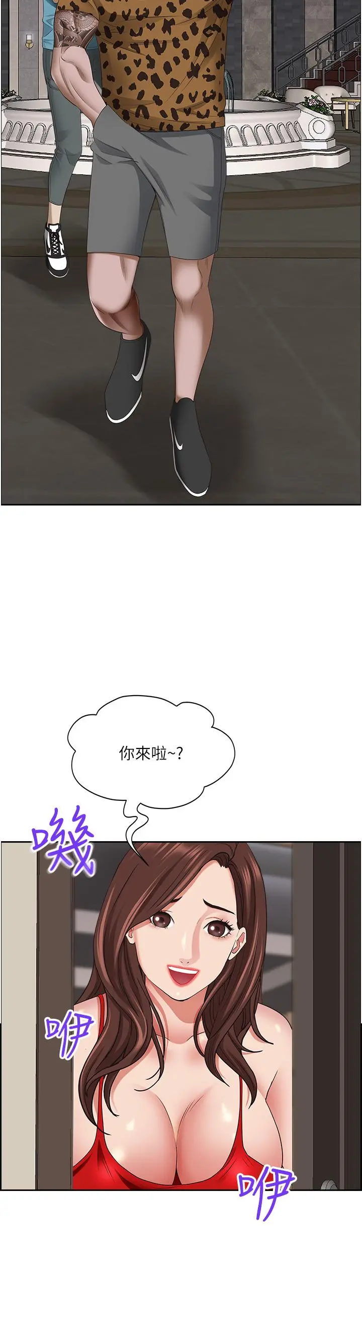 霸占人妻 - 第76话-被大热狗颜射 - page 42
