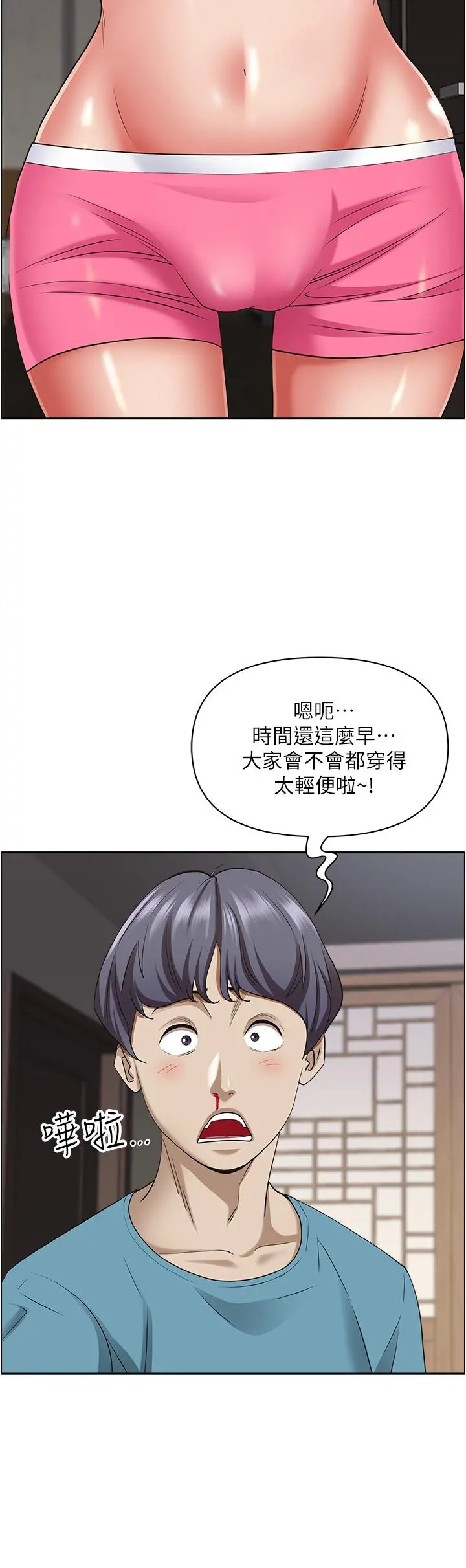 霸占人妻 - 第76话-被大热狗颜射 - page 50