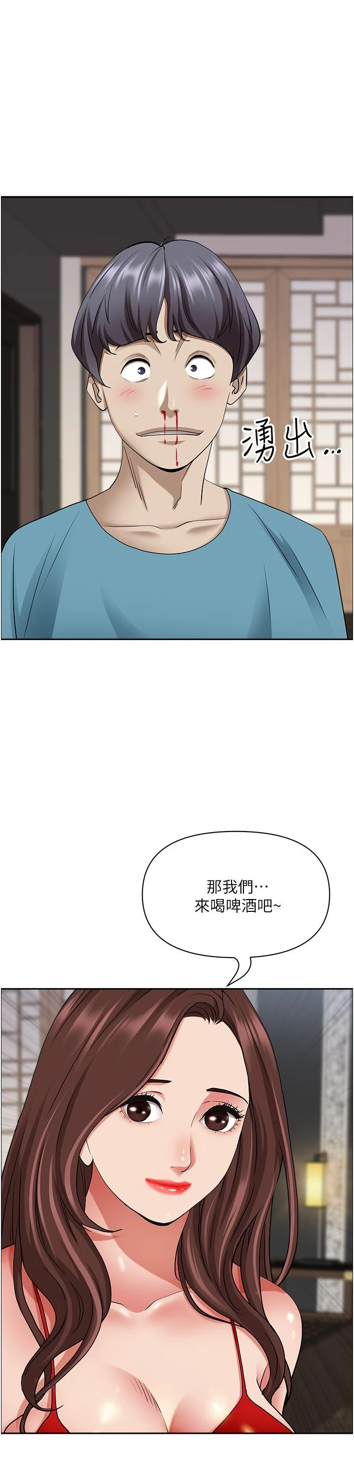 霸占人妻 - 第76话-被大热狗颜射 - page 53