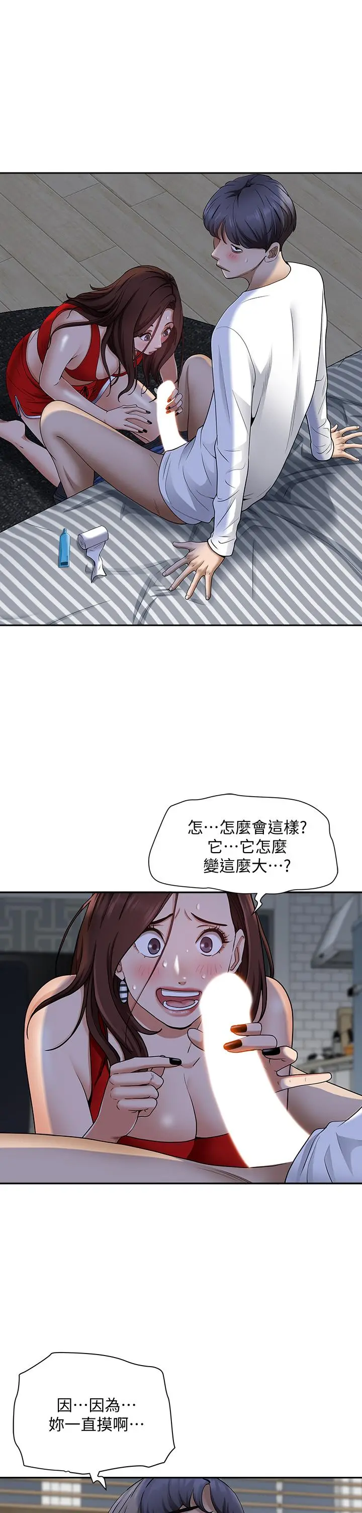 霸占人妻 - 第9话-刺激老二的湿热气息 - page 5