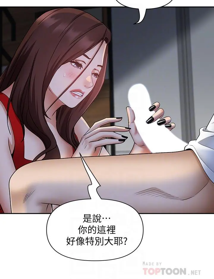 霸占人妻 - 第9话-刺激老二的湿热气息 - page 8