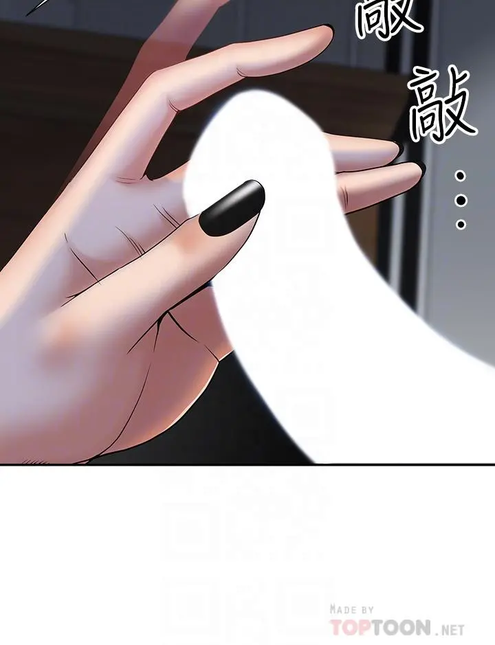 霸占人妻 - 第9话-刺激老二的湿热气息 - page 10