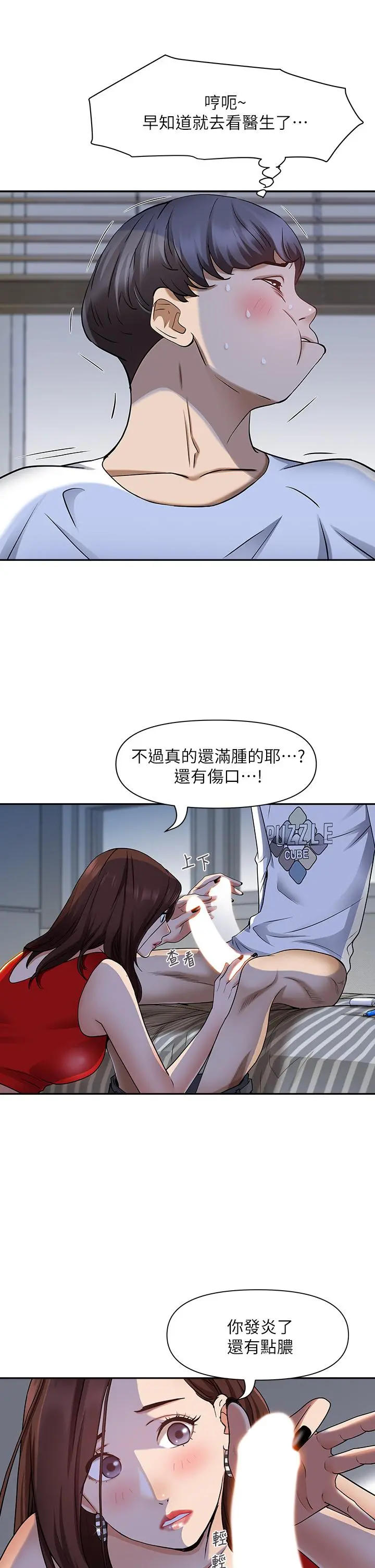 霸占人妻 - 第9话-刺激老二的湿热气息 - page 11
