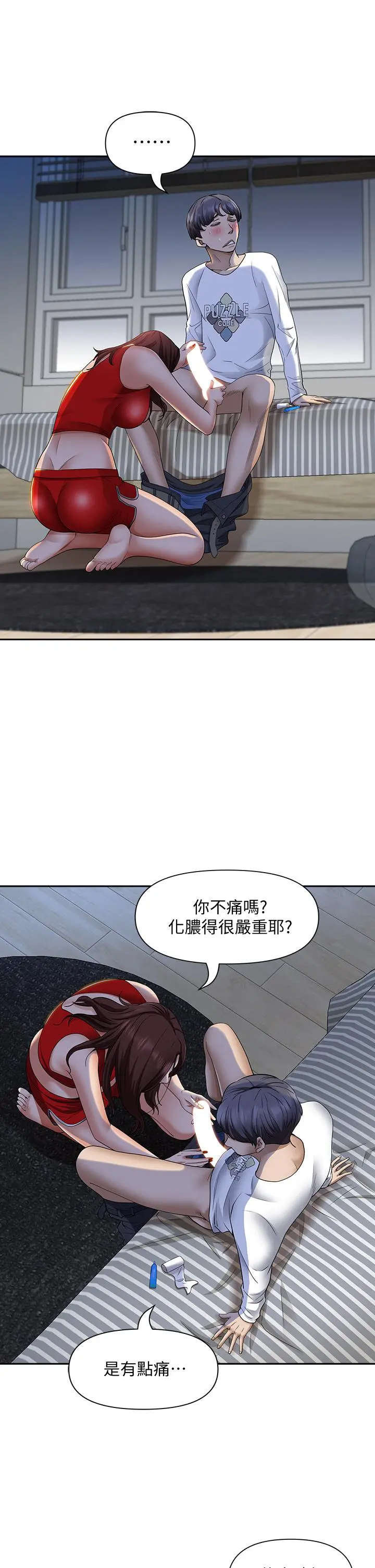 霸占人妻 - 第9话-刺激老二的湿热气息 - page 13