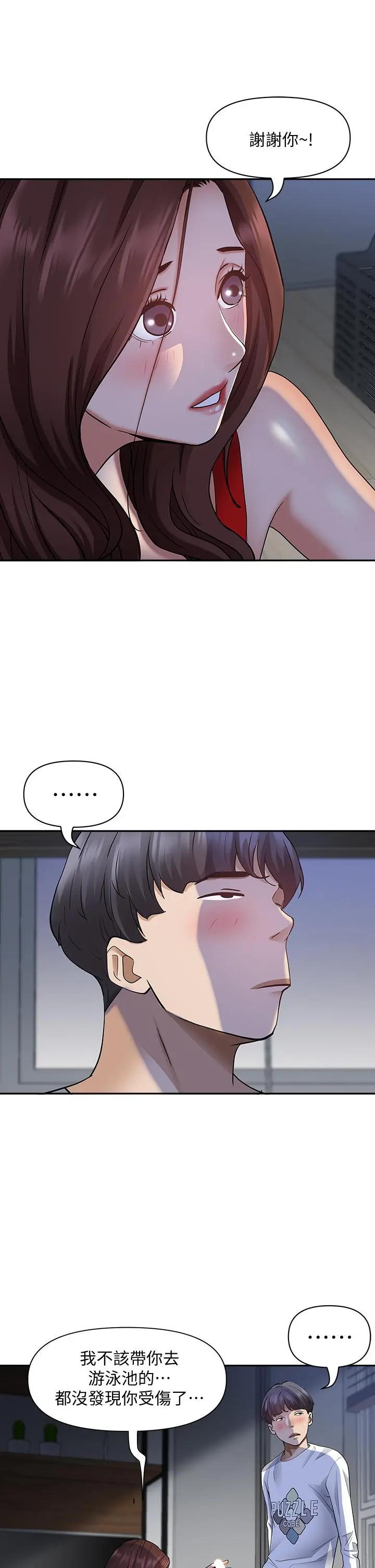 霸占人妻 - 第9话-刺激老二的湿热气息 - page 17