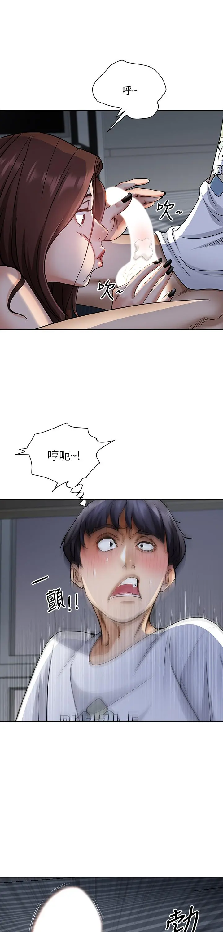 霸占人妻 - 第9话-刺激老二的湿热气息 - page 23