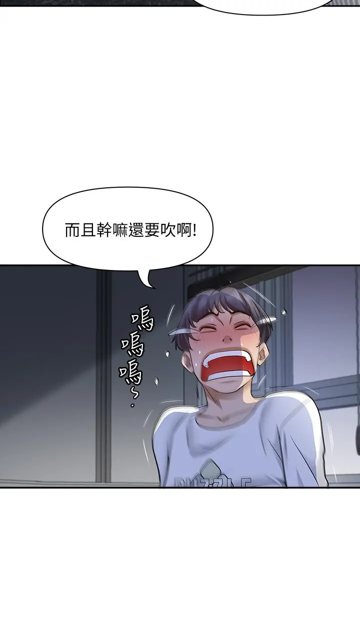 霸占人妻 - 第9话-刺激老二的湿热气息 - page 34