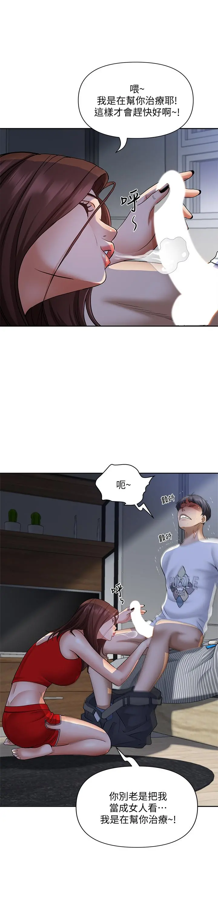 霸占人妻 - 第9话-刺激老二的湿热气息 - page 35