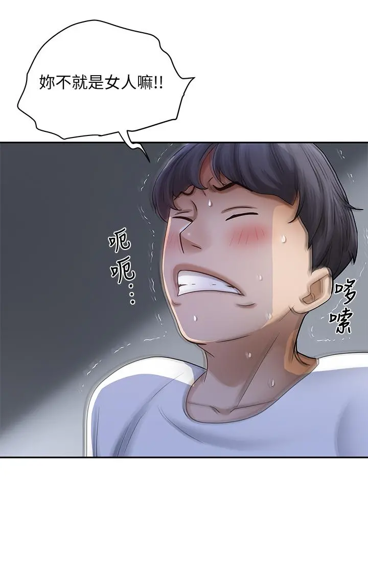 霸占人妻 - 第9话-刺激老二的湿热气息 - page 36