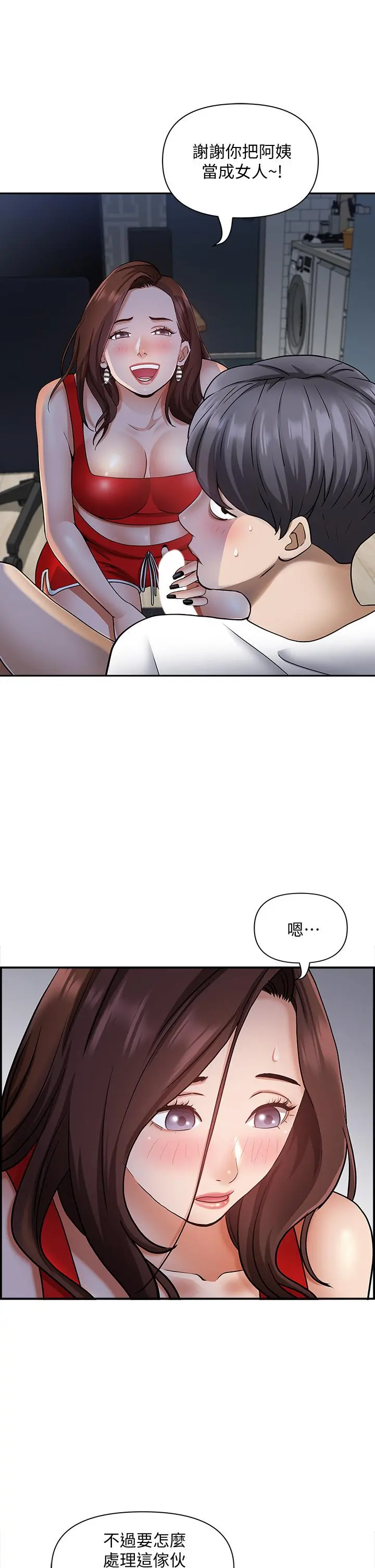 霸占人妻 - 第9话-刺激老二的湿热气息 - page 37