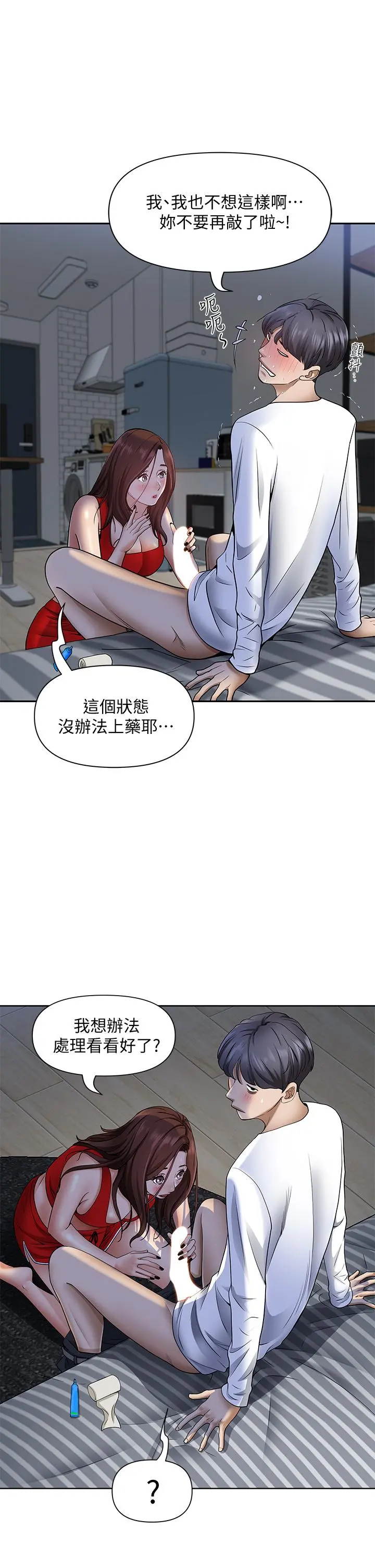 霸占人妻 - 第9话-刺激老二的湿热气息 - page 39