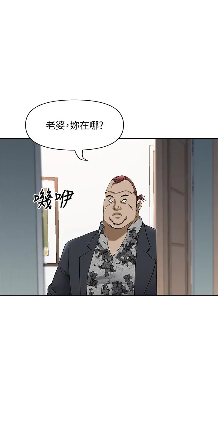 霸占人妻 - 第9话-刺激老二的湿热气息 - page 42