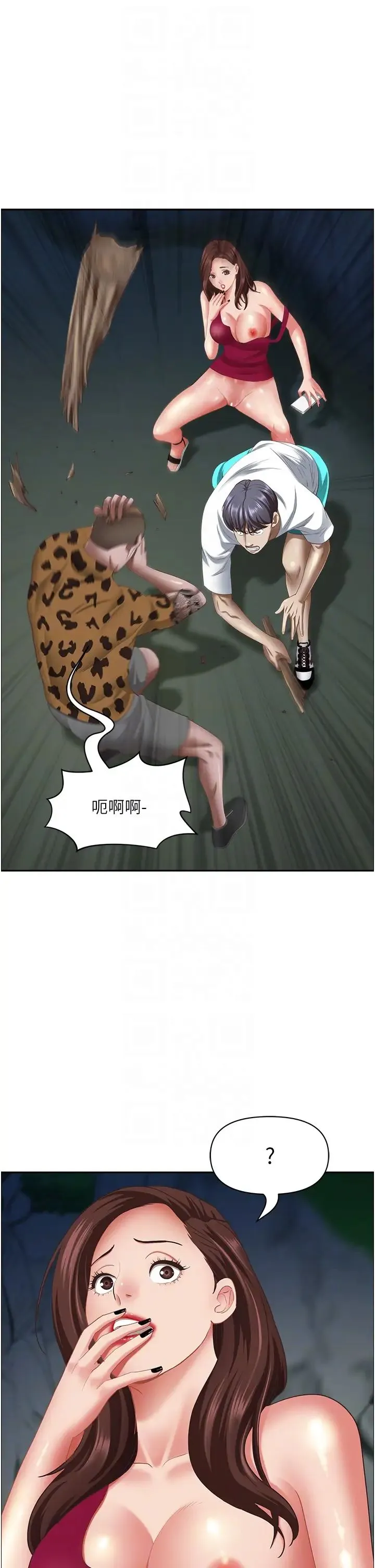 霸占人妻 - 第117話-身心靈需要你的安慰 - page 6