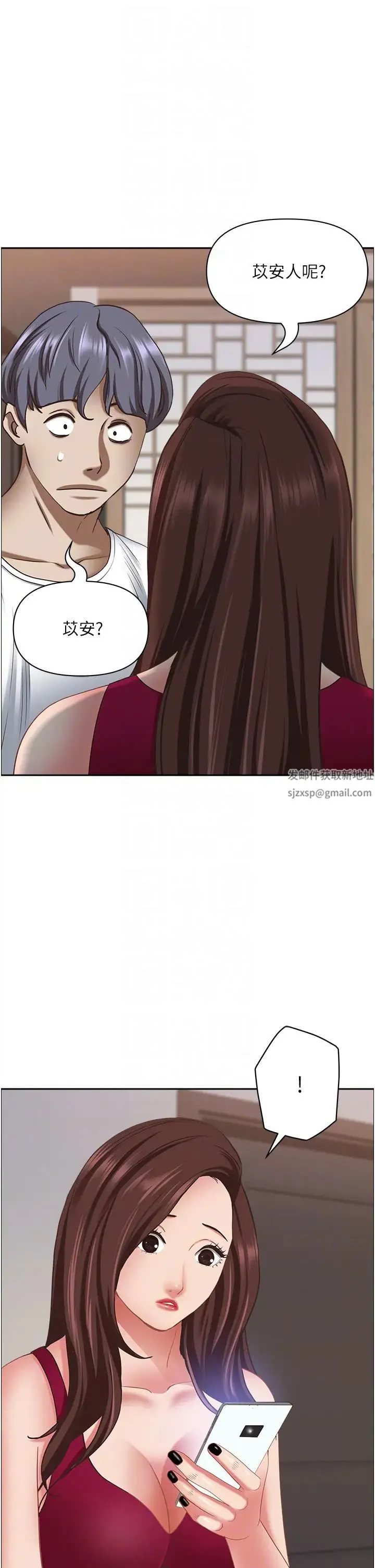 霸占人妻 - 第117話-身心靈需要你的安慰 - page 18